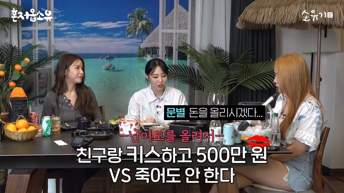yourmoomoo's tweet photo. balance game question
kiss a friend (not on the lips) for 3 million won VS never in my life
🐹🐰: it's easy choice, will take that 3 million

PD changed question
kiss a friend on the lips for 5 million VS never in my life
🐹: EUGH 
🐰: maybe for 10 million... https://t.co/U5jqXBTenS