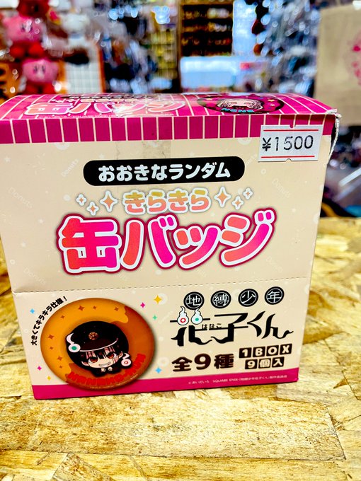 地縛少年花子くん きらきら 缶バッジ 全9種セットが入荷してます。1500円となります。#地縛少年花子くん 