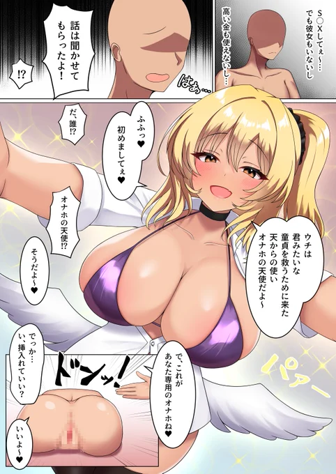 ある日、天使が舞い降りてきた…

天使ちゃんをいかせたい方はこちら⬇️
https://t.co/BUBVAq2c59

ちなみに20%オフのクーポンコードもあります!
👉「USRLCUDU」
4月2日まで有効です⏰ 