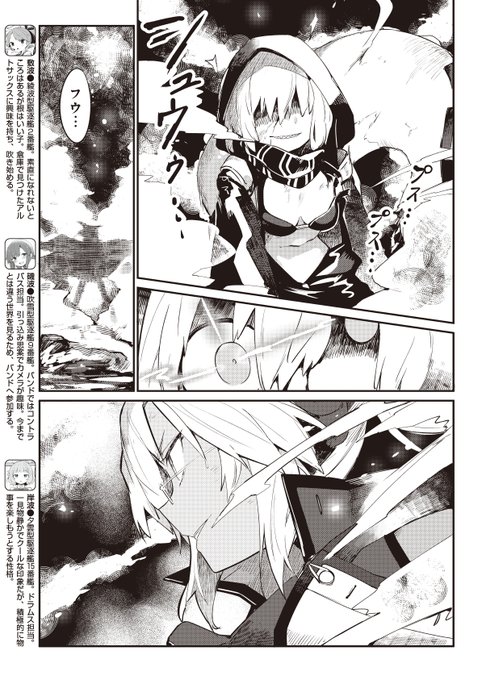 今週発売のファミ通さんにて、艦これ「海色のアルトサックス」29話目が掲載されています。深海棲艦との戦いに挑む艦娘たち。武蔵たちが戦う敵本隊より分かたれた別動隊と沖で交戦が始まる鎮守府にて、それでも待機を命じられている敷波たちは… 