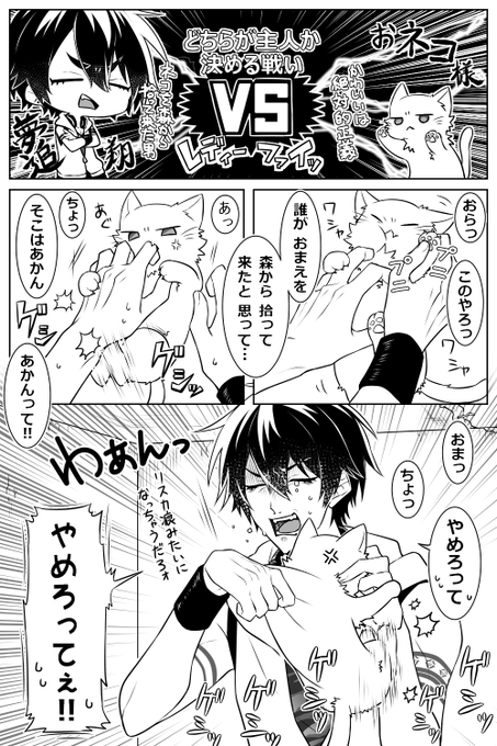 ペットボイス、ちゃんと仲良しで微笑ましい～!個人的な解釈ではネコが良い🐈🐾
おらっ、このやろっ、とか言ってても、声色で乱暴に扱ってないのがわかるの好き。ゆめおは腕の防御力が低いので、狙うべきはここです。間違いない。そのあとネコの問題は解決したのか、続きが気になる…🤔
#ゆめおボイス 