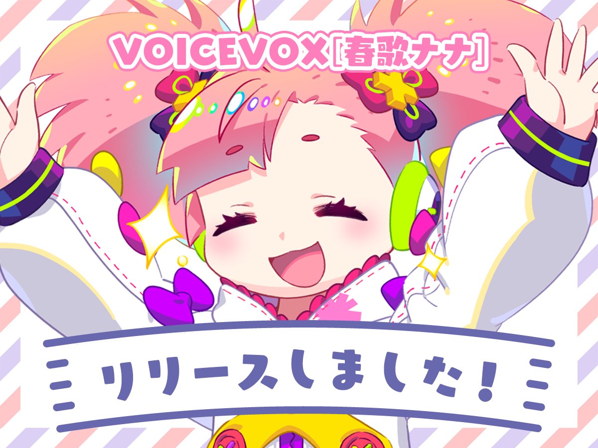 なないろのうた feat.春歌ナナ 春歌ナナ】なないろのうた feat. 春歌ナナ【U-Rythmix / クロス