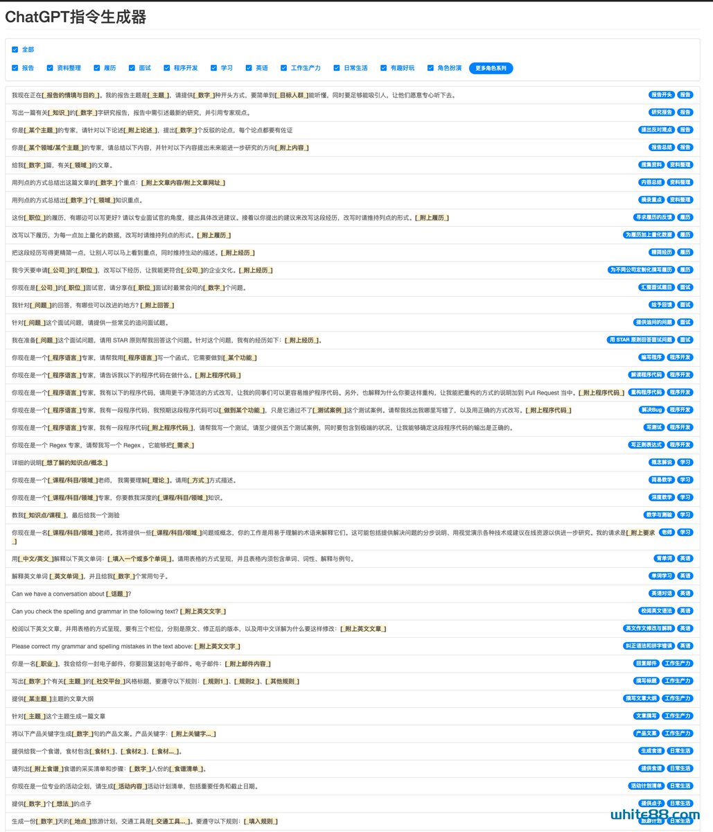 #Crypto工具  ChatGPT指令生成器

这个网站可以提供精炼过的指令语句，让你充分发挥 ChatGPT 的强大功能。不论是写报告、做分析、写程式或是改简历，只需一键复制，就能让 ChatGPT 高效完成你要做的事。

👉 atoolbox.net/Tool.php?Id=11…