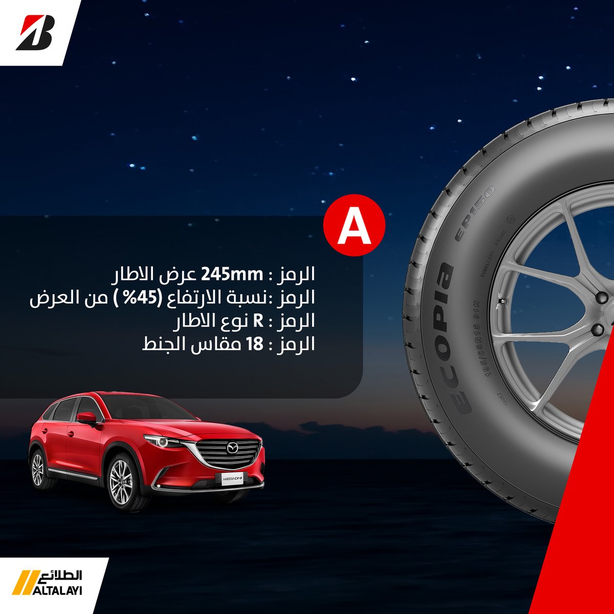 بريجستون السعودية Bridgestone KSA on Twitter "External tires should be
