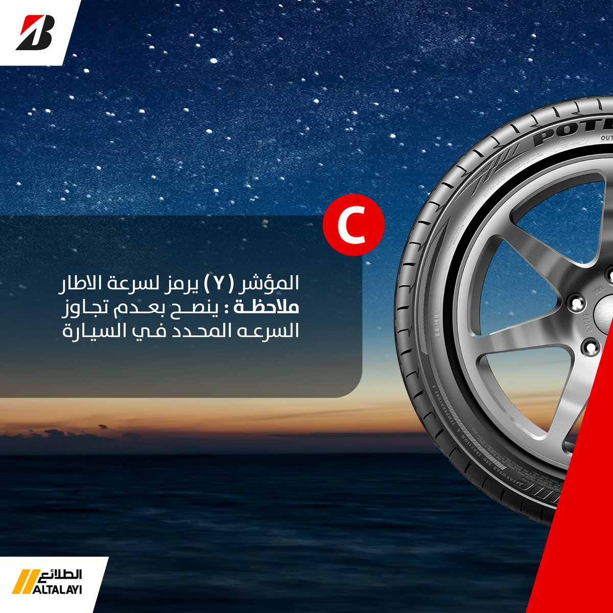 بريجستون السعودية Bridgestone KSA on Twitter "External tires should be