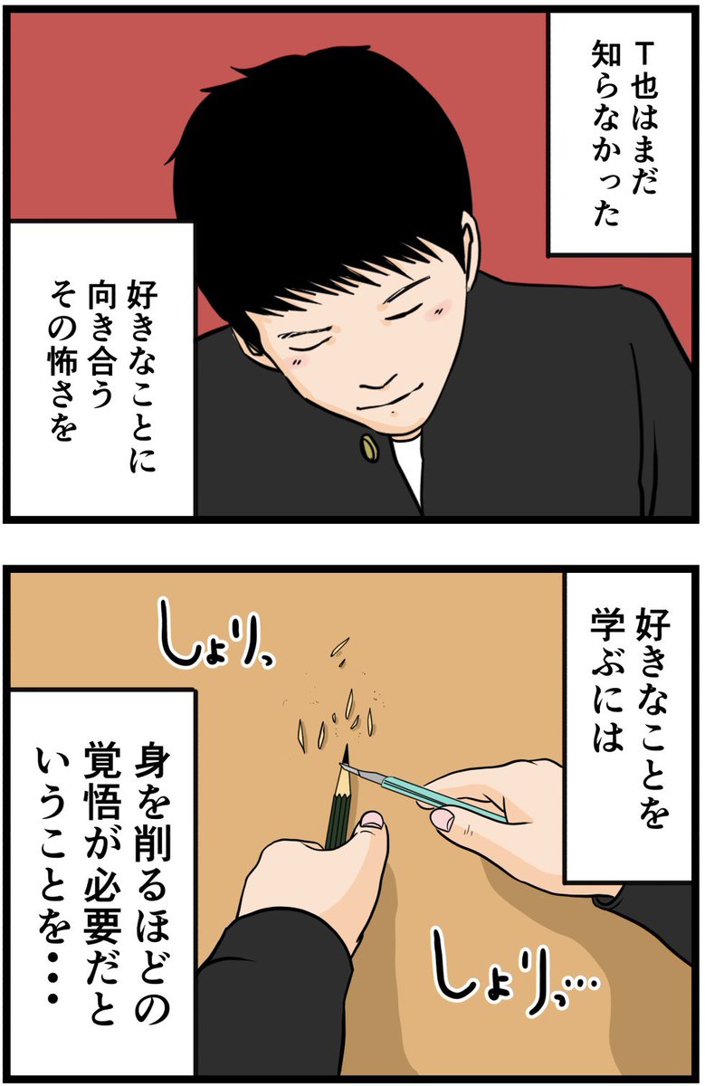 お笑い芸人になりたかった話35

#漫画 