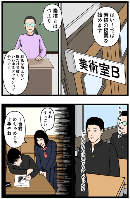 お笑い芸人になりたかった話35

#漫画 