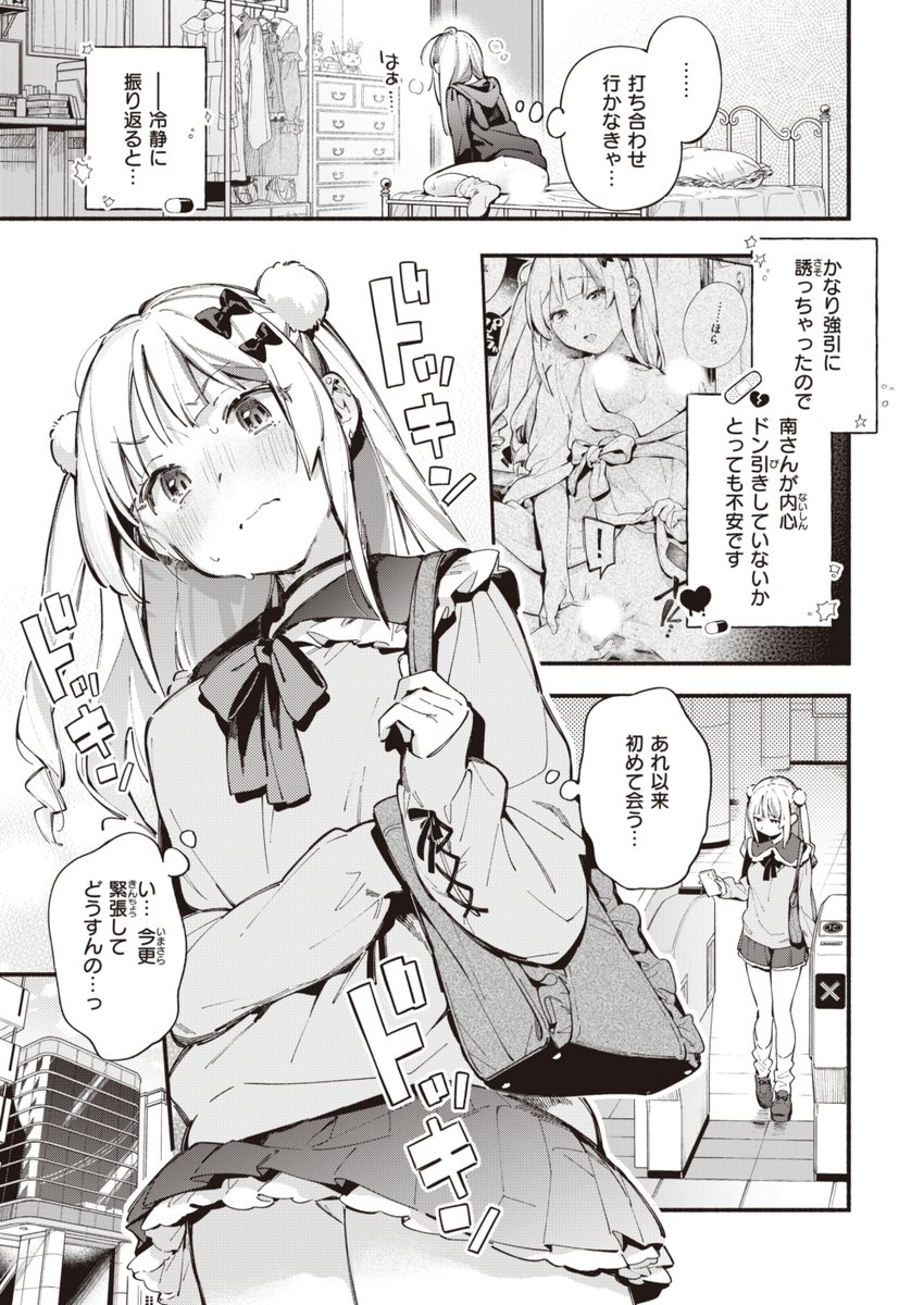 ✨本日のおすすめ✨
雲呑めお先生
《魅悪ちる先生の逆境》
快楽天 2023.05
すきぴのと念願のえっち💞
久々の再会でドキドキしてたのに
巨乳美人のライバル出現❔😨
🔽続きはこちら🔽
https://t.co/CRA5LF7Fqh
※イメージ画像と実際の修正方法は異なります