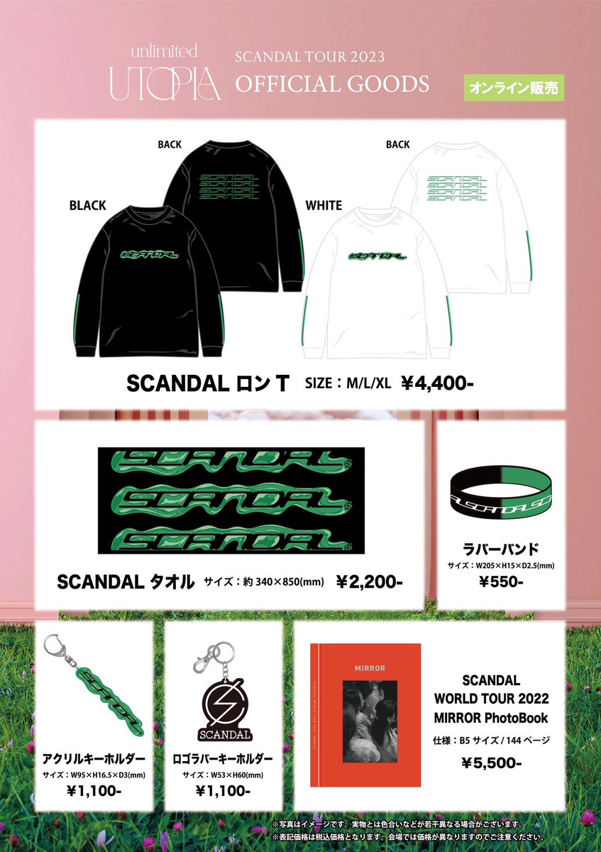 SCANDAL_UU 】 SCANDAL TOUR 2023「unlimited UTOPIA」グッズ二次先行