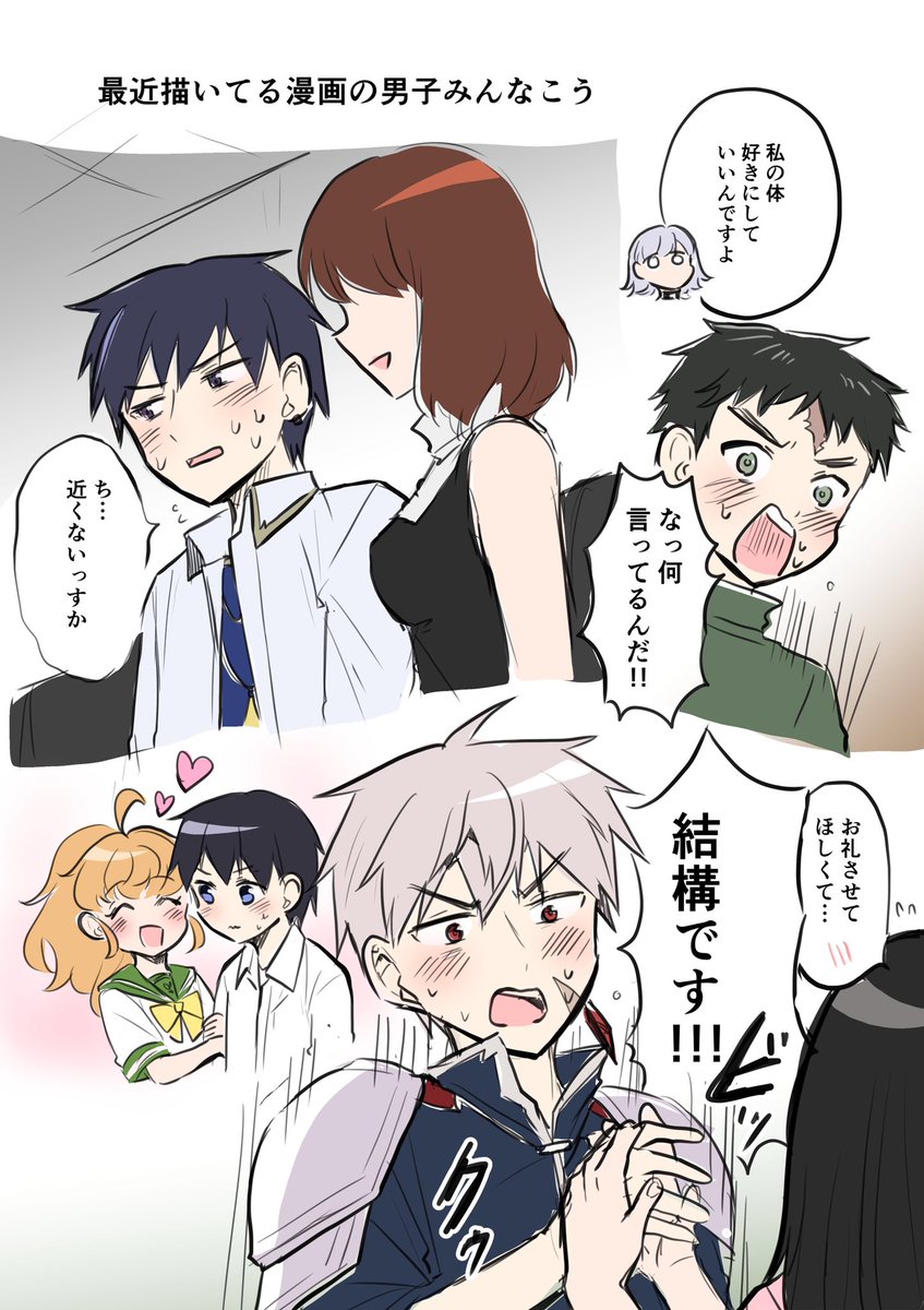 かわいくてつい… 