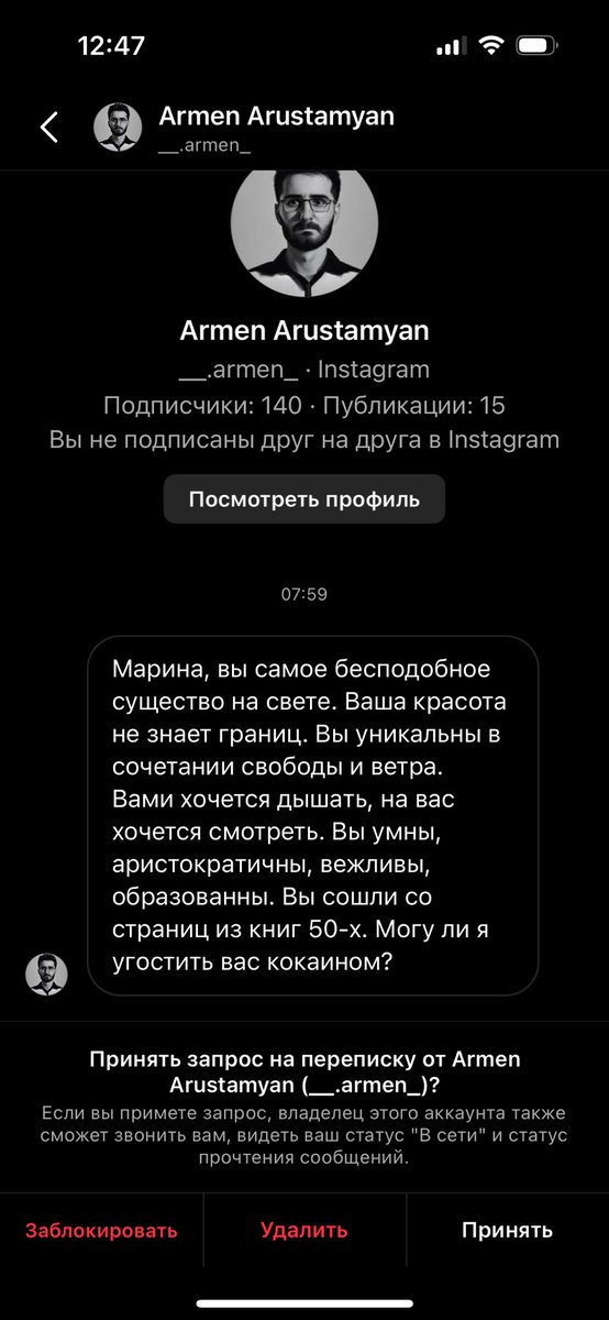 Вчера зашла в тиндер вечером, у меня обновилось гео на Ереван. Меньше чем за сутки мне написало около 100 армян