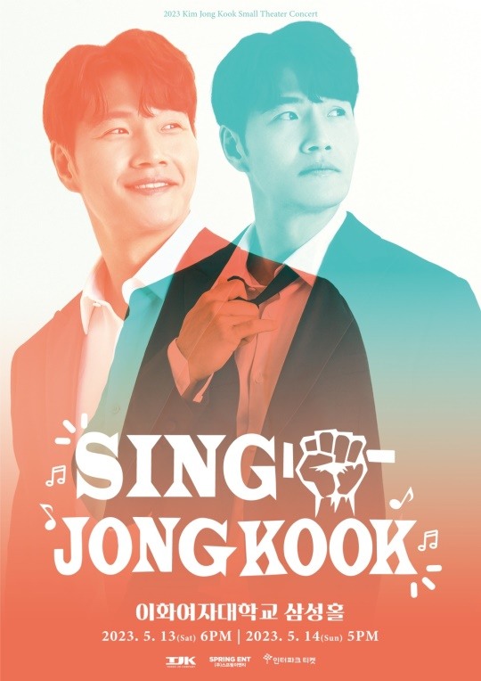 [기사] 김종국, 2년만 단독 콘서트 개최..5월 만날 김종국의 진가 

🔗 naver.me/G1FMNktt

#김종국 #kimjongkook