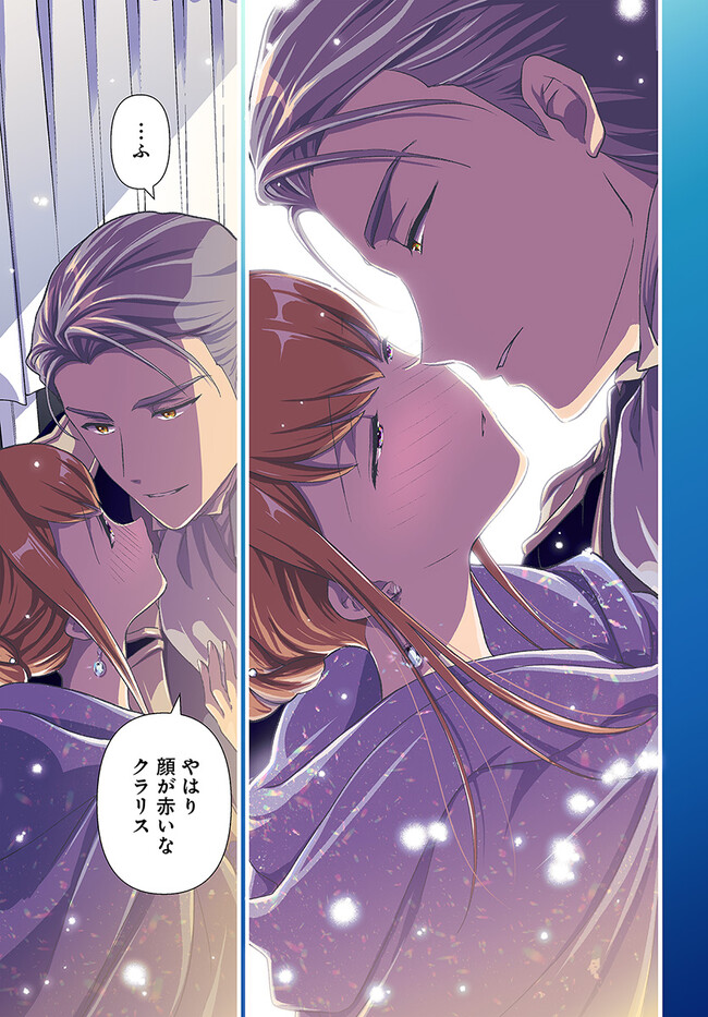 💕最新話公開💕 「#身代わりの花嫁は、不器用な辺境伯に溺愛される」15