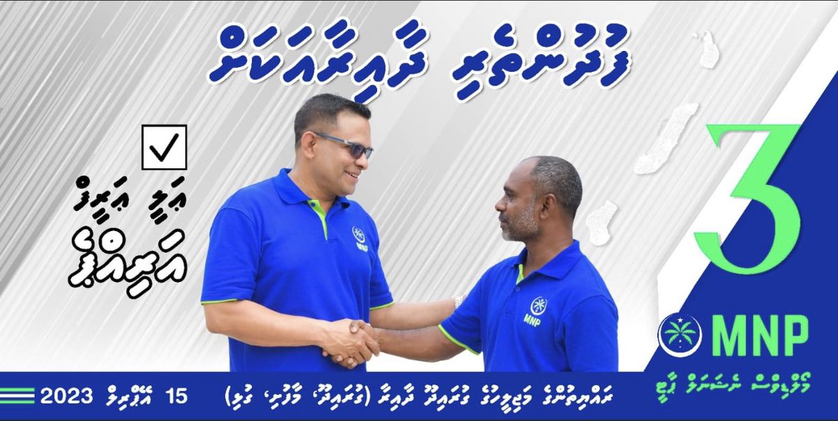 shar_f's tweet photo. K.Maafuhtah mi nahtaalanee Ali Areef ge campaign ah. Thauleemee kamah ekasheegenva meehun majlis gai thibegen Qaanoonu Assassee thanfeezu kureveynee. K.Guraidhoo, Gulhi, Maafushi dhaairaa ah enme ekasheegen vanee #Areef ✔️3️⃣ @nazim7878 @riyazabdulla #FudhuntheriDhaairaaAkah https://t.co/td9Kw40HSP