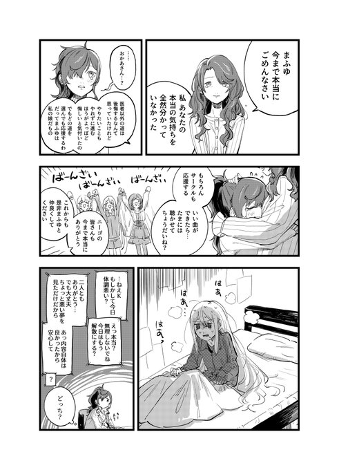 良すぎて悪いやつ 