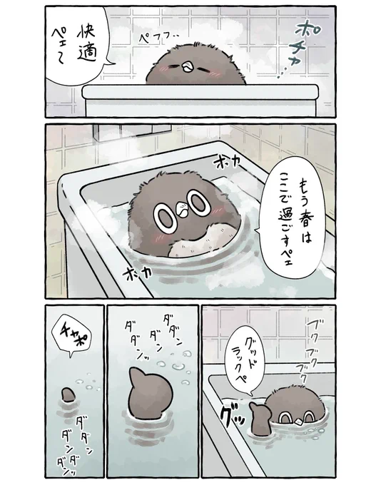 花粉症に悩むアデリーペンギン。(4/4)
安全地帯を見つけたペェ🌲
#漫画 #イラスト #アデリーペンギン 