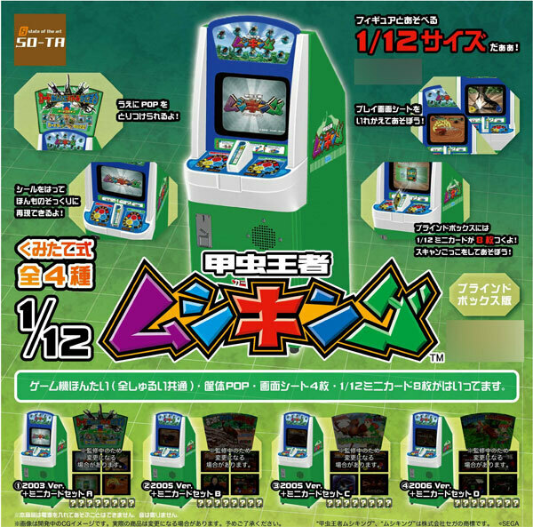 入荷量 【大量350枚以上まとめ】甲虫王者ムシキング カード 2003 2004