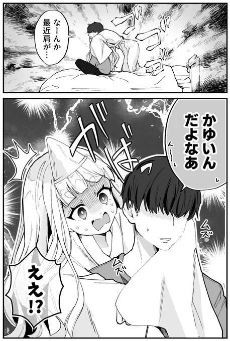 初心者幽霊ちゃんが頑張るお話
#漫画が読めるハッシュタグ #創作漫画 