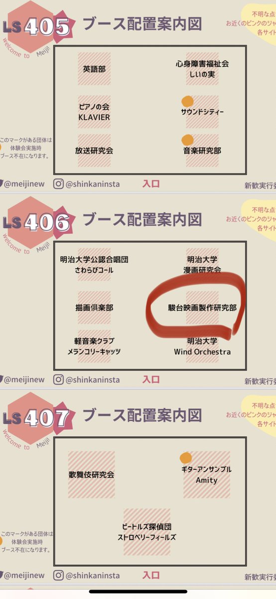 SundaiAken's tweet photo. 新歓時期が近づいてきましたね！
今年は4月4.5.6日、ラーニングスクエアでブース出してます！

履修登録やサークルのことでわからないことも先輩が教えちゃうよ！

 #春から明治 #春から明治大学  #春から大学生 https://t.co/xOuXexvOub