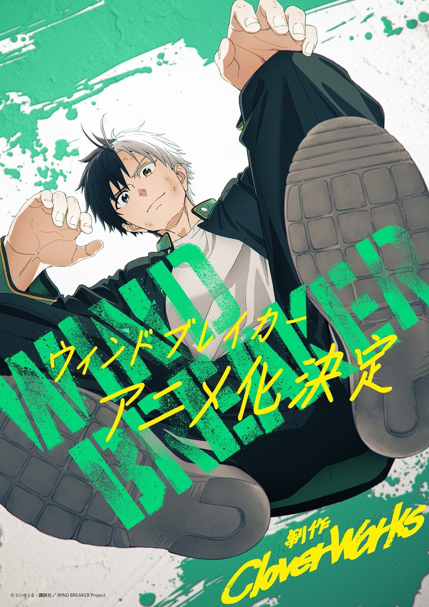 Inku_fr's tweet photo. 🚨 OFFICIEL | Le manga WIND BREAKER va être adapté en anime par le studio CloverWorks !

Haruka Sakura est le genre de lycéen qui fait passer la baston avant les révisions. Fraîchement débarqué en ville, c’est donc le sourire aux lèvres qu’il compte pousser les portes du lycée Fûrin, l’établissement scolaire au pire taux de délinquance du pays...
Les intentions de Haruka sont claires : se mesurer aux meilleurs bagarreurs et devenir le meilleur de tous !