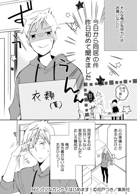 【漫画】片想いしている年上の幼馴染と義兄妹になってしまう話<2話>(2/2)

↓ 配信先はリプ欄へ✨

#兄とバツなカンケイはじめます!
#兄バツ
#マンガMee 