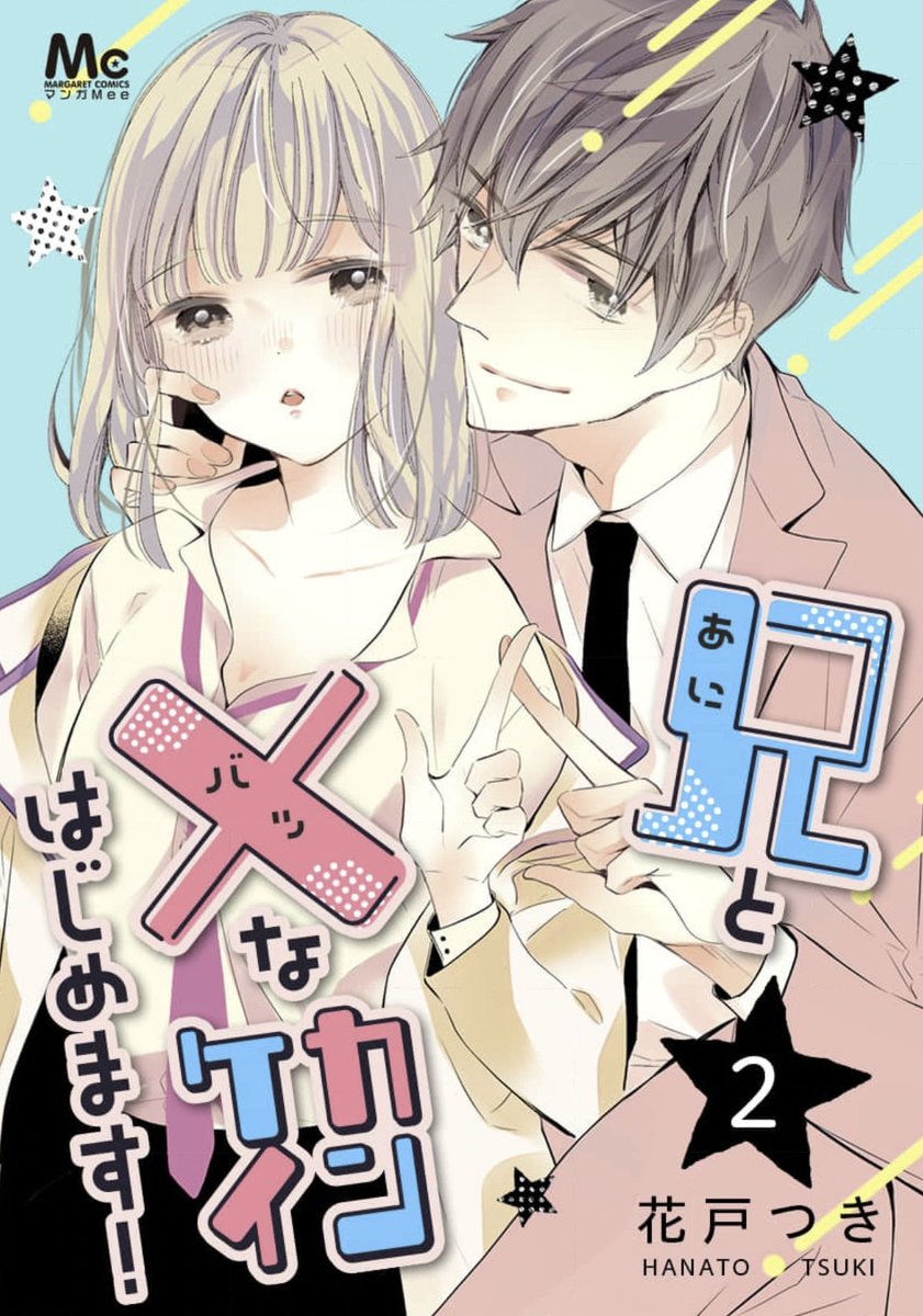 【漫画】片想いしている年上の幼馴染と義兄妹になってしまう話<2話>(2/2)

↓ 配信先はリプ欄へ✨

#兄とバツなカンケイはじめます!
#兄バツ
#マンガMee 