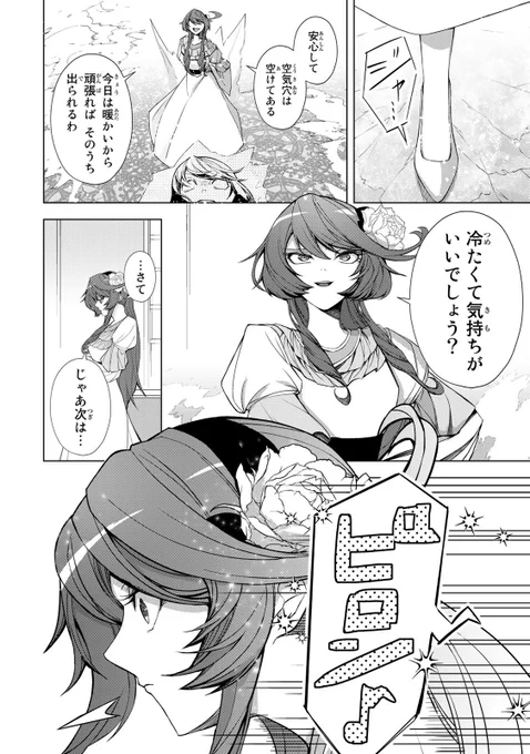 12/12【終わり】
『超弩級チート悪役令嬢の華麗なる復讐譚』
1話をお届けしました!
単行本1巻が本日より発売しています。

 「愛」のために戦う悪役令嬢の華麗なる復讐劇🌹

どうぞよろしくお願いいたします!

 ▼以下のリンクをチェック▼
https://t.co/Du6eEKESFJ 