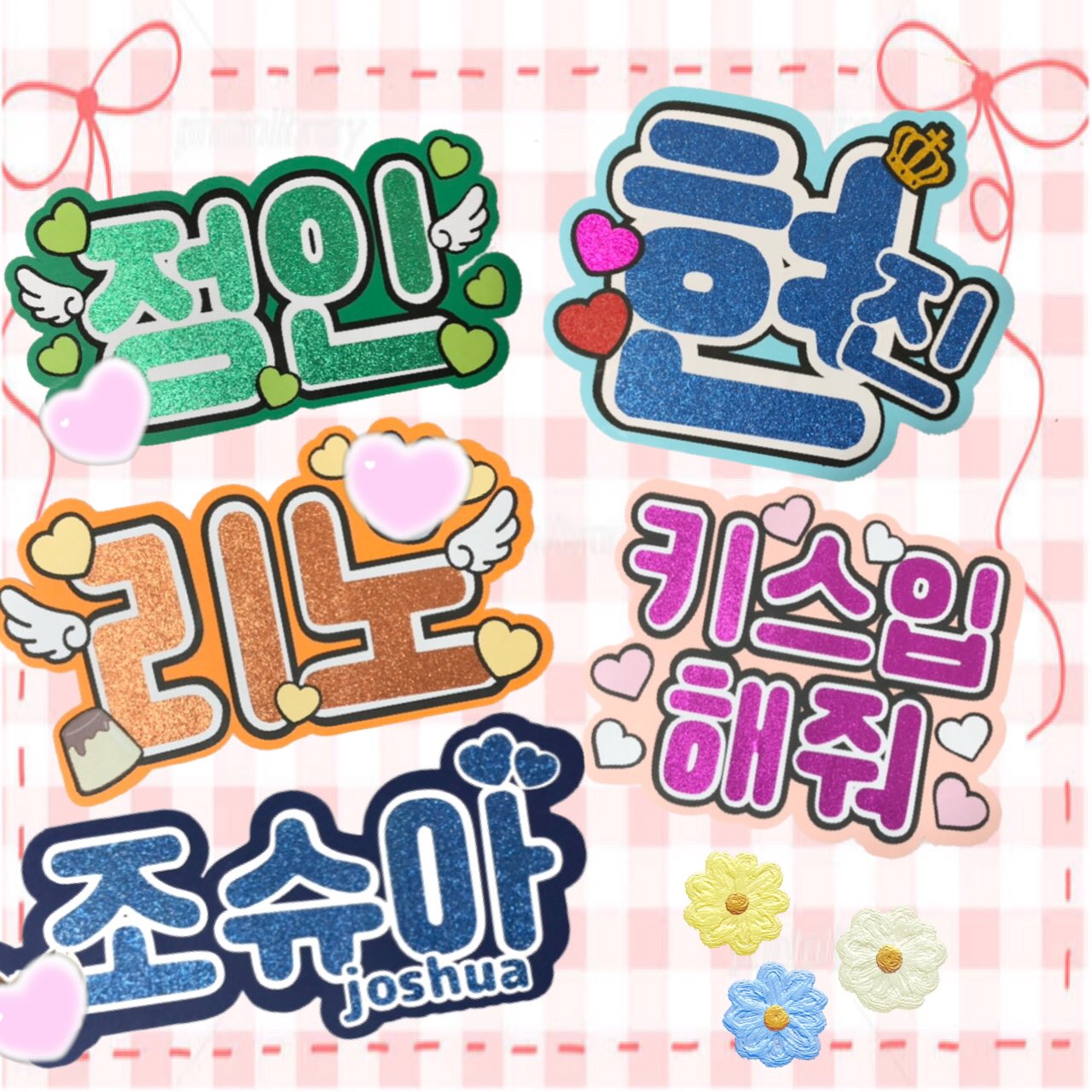うちわ屋さん うちわ文字 ハングル NCT SEVENTEEN TWICE など