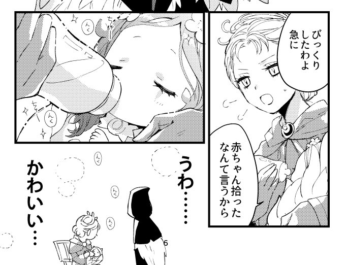 すっげーーー前に描いたガッツリ途中の原稿みつけてなにこれ私読みたい!?続きどこ!?ってめっちゃ笑っちゃったやつ見て(森パロ)(森パロってなに??) #イラフィオ #やこふく先輩の子育て日記 