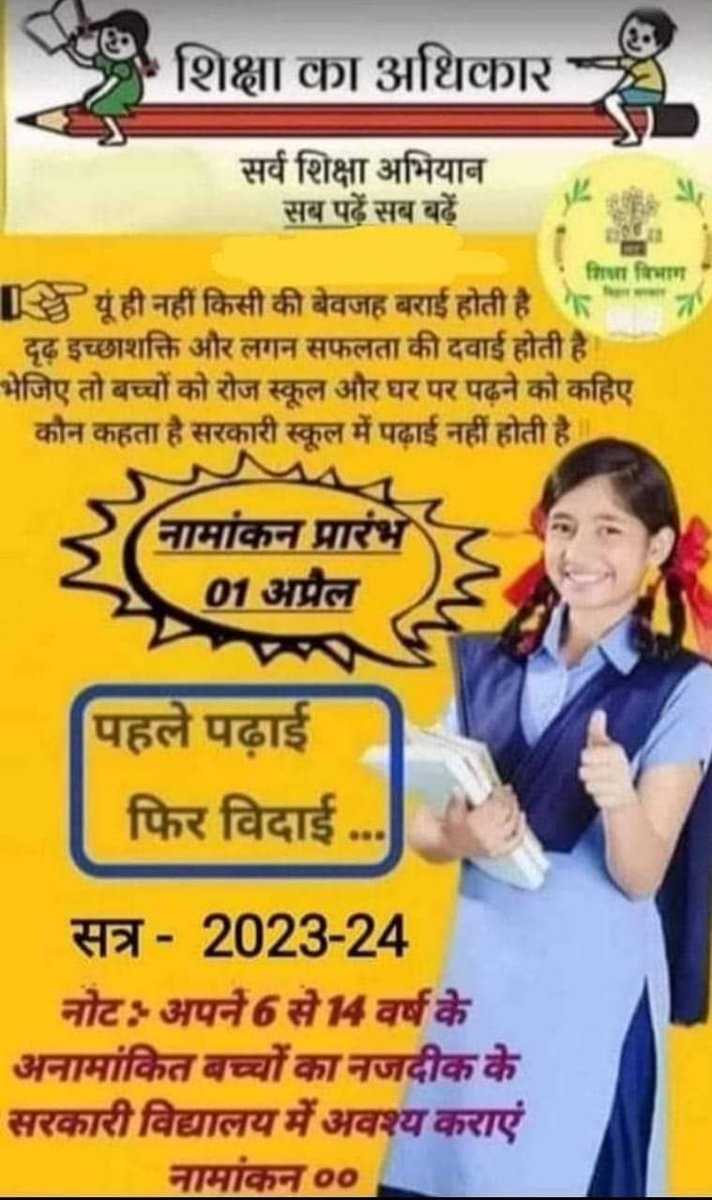 AMIT852218's tweet photo. लड़का लड़की एक समान।
सबको शिक्षा सबको ज्ञान।। https://t.co/YdbtwrBttO