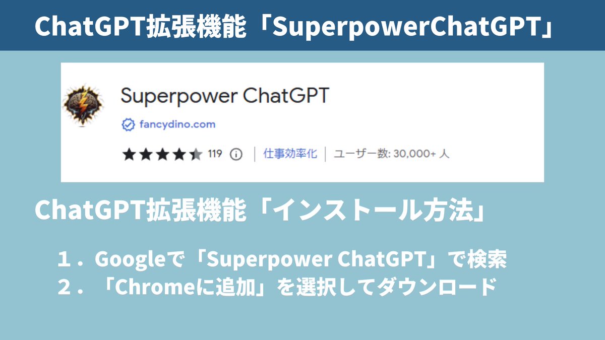 chatgptair's tweet photo. ChatGPTの拡張機能「Superpower ChatGPT」が便利すぎたので共有。

もうこれ無しじゃ使えない…

──────
【無料配布】

今話題のAIトレンドがまるっとわかるChatGPTの教科書

このツイートにいいねとRTしたフォロワーさん限定でDMに送ります。 https://t.co/3itxdbLZyE
