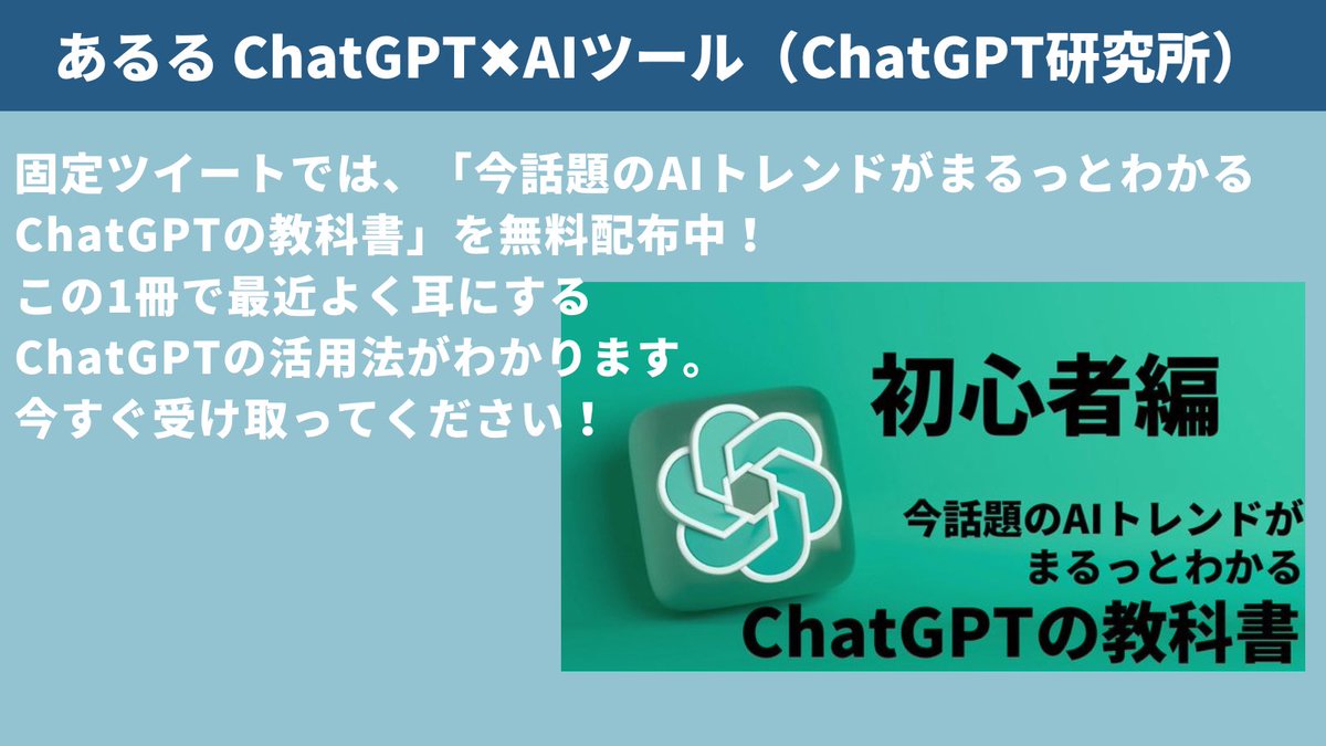 ChatGPTの拡張機能「Superpower ChatGPT」が便利すぎたので共有。

もうこれ無しじゃ使えない…

──────
【無料配布】

今話題のAIトレンドがまるっとわかるChatGPTの教科書

このツイートにいいねとRTしたフォロワーさん限定でDMに送ります。