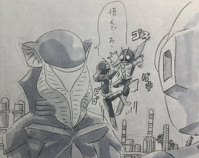 横切る#ウルトラマンあ、仮面ライダーだ！ 