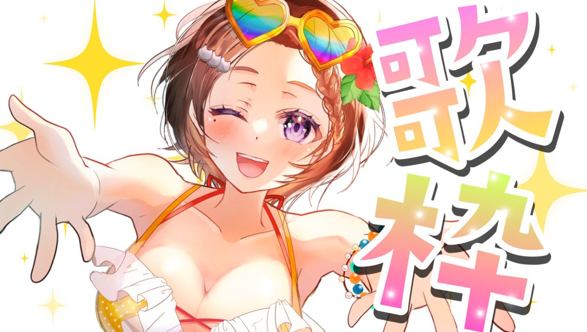 å°é³¥é é
ð»ðVtuber (@sui_owrd) on Twitter photo è²ã
ãããããã ãã©
ãã£ã±ãããïŸðã ãã¿ããã ãã
æåŸã® #ãããã ã¯
ã¹ããŒã¹ã§ãããð¥²ð
ææ ã®ãµã ã坿ãã®ã«
èŠããããªããŠæ²ããããâŠ
èŠãŠïŒïŒïŒïŒïŒïŒïŒ
ã¹ããŒã¹ã¯20æããããŸãã£ããŒïŒïŒ è²ã
ãããããã ãã©
ãã£ã±ãããïŸðã ãã¿ããã ãã
æåŸã® #ãããã ã¯
ã¹ããŒã¹ã§ãããð¥²ð
ææ ã®ãµã ã坿ãã®ã«
èŠããããªããŠæ²ããããâŠ
èŠãŠïŒïŒïŒïŒïŒïŒïŒ
ã¹ããŒã¹ã¯20æããããŸãã£ããŒïŒïŒ