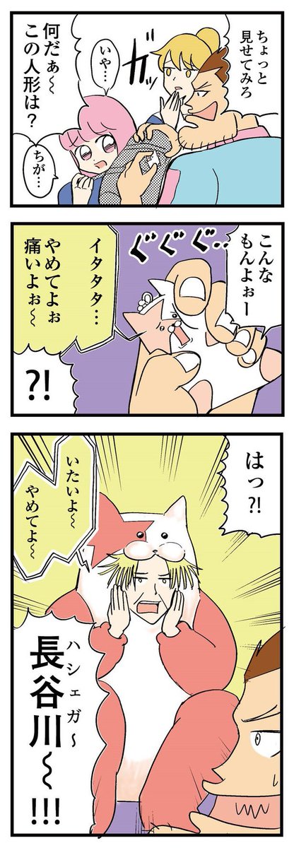 中学を30年卒業できない男の話 中学30年生ハセガワ第3話(1/5) #4コマ #4コマ漫画 #漫画 #マンガ #創作漫画 #漫画が読めるハッシュタグ