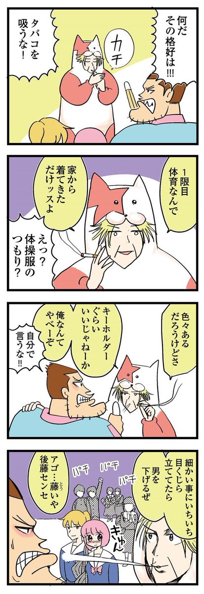 中学を30年卒業できない男の話 中学30年生ハセガワ第3話(1/5) #4コマ #4コマ漫画 #漫画 #マンガ #創作漫画 #漫画が読めるハッシュタグ
