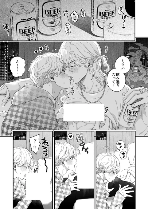 J庭新刊サンプル「泥酔カレシのやらしいおねだり」
酔っ払うと大変えっちになってしまうミツバが大学の飲み会でつぶれてしまったのをお迎えに行くルイくんのお話しです。1/2
#創作BL #J庭53 
