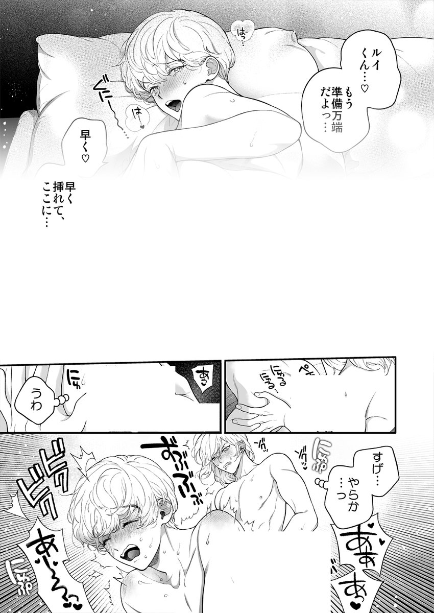 J庭新刊サンプル「泥酔カレシのやらしいおねだり」
酔っ払うと大変えっちになってしまうミツバが大学の飲み会でつぶれてしまったのをお迎えに行くルイくんのお話しです。1/2
#創作BL #J庭53 