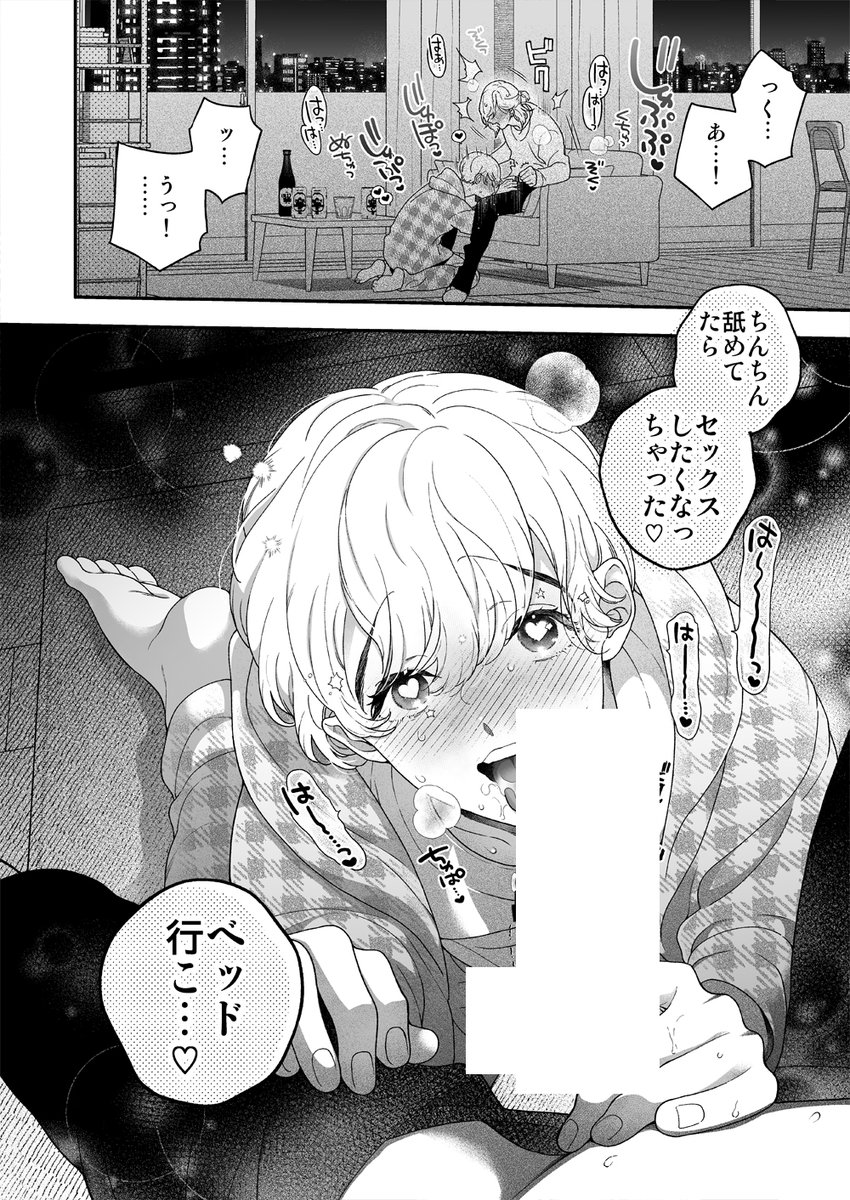 J庭新刊サンプル「泥酔カレシのやらしいおねだり」
酔っ払うと大変えっちになってしまうミツバが大学の飲み会でつぶれてしまったのをお迎えに行くルイくんのお話しです。1/2
#創作BL #J庭53 