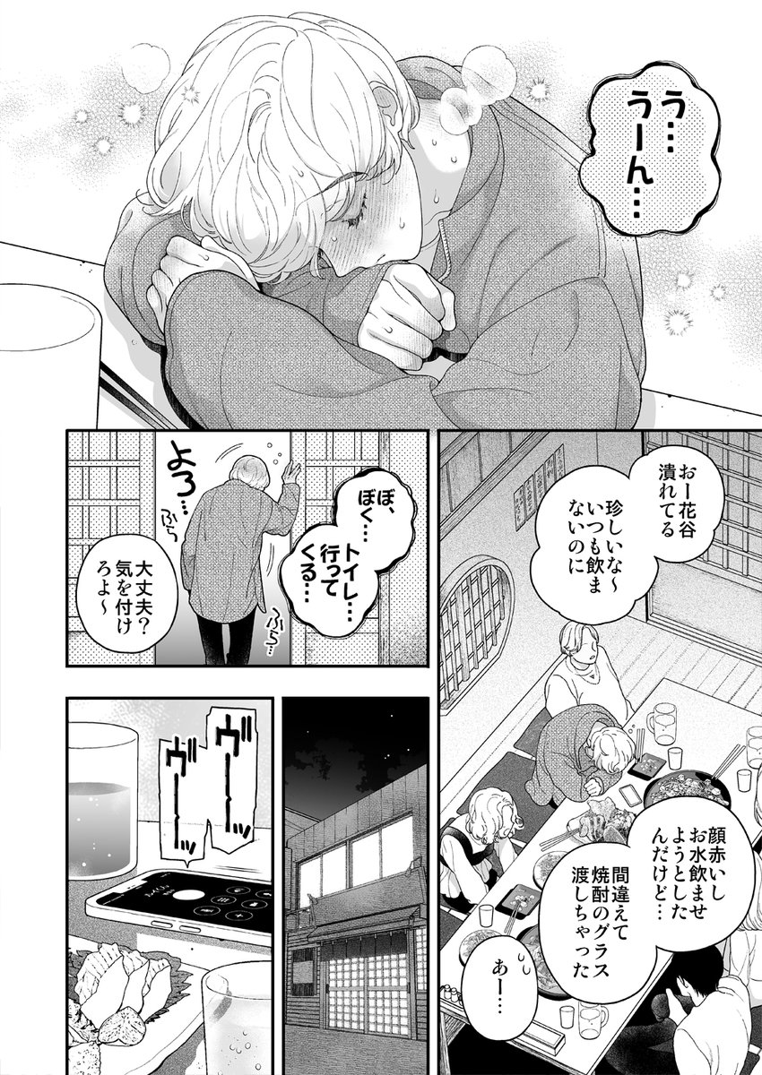 2/2
#創作BL #J庭53 