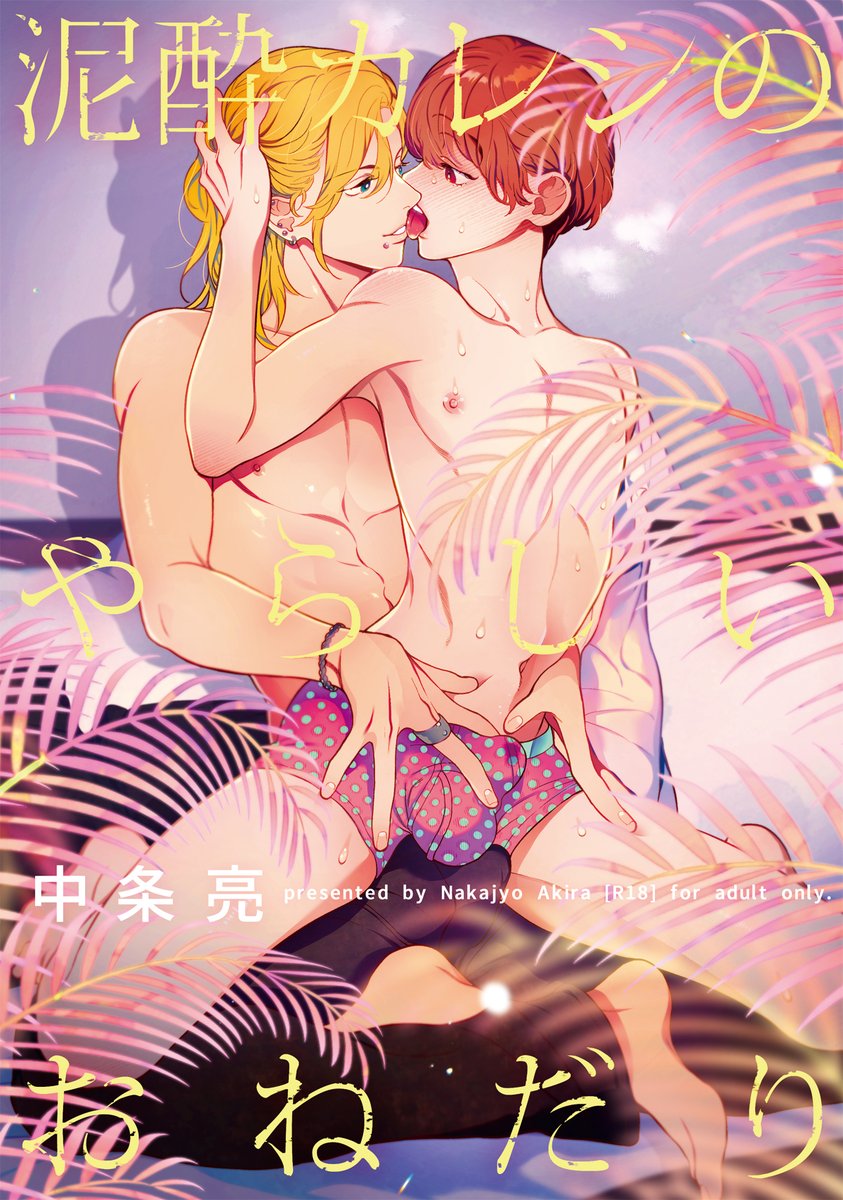 2/2
#創作BL #J庭53 