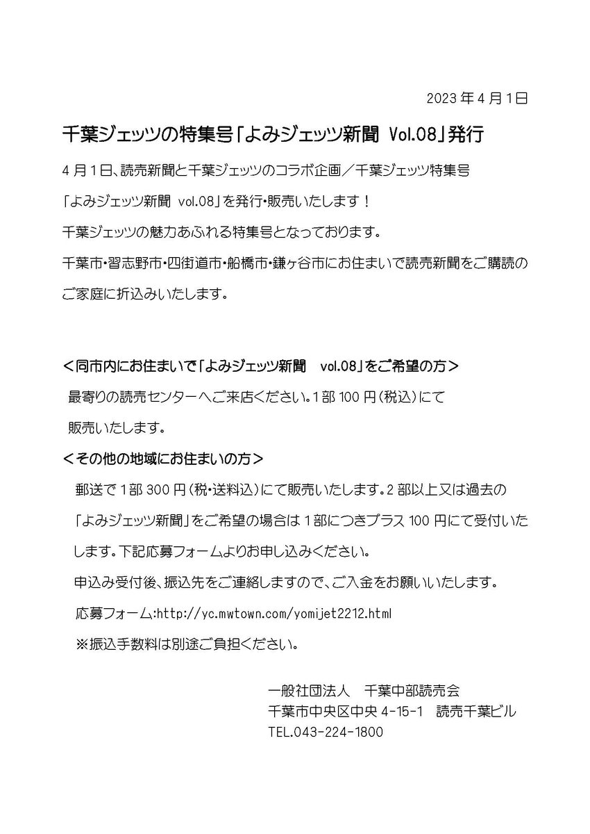 最高の品質の 石田泰尚 大地真央 読売新聞 新聞