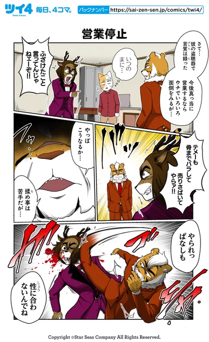 【営業停止】あべまん『ネコダマシ』 https://t.co/Quxx6y2S2e #ツイ4 