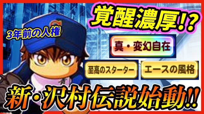 神かけ先取りプレイそりゃ一生人権やってたわけですわ【エースの風格】3年前の超人権キャラに彩菊花復権の兆し！次回以降のアプ