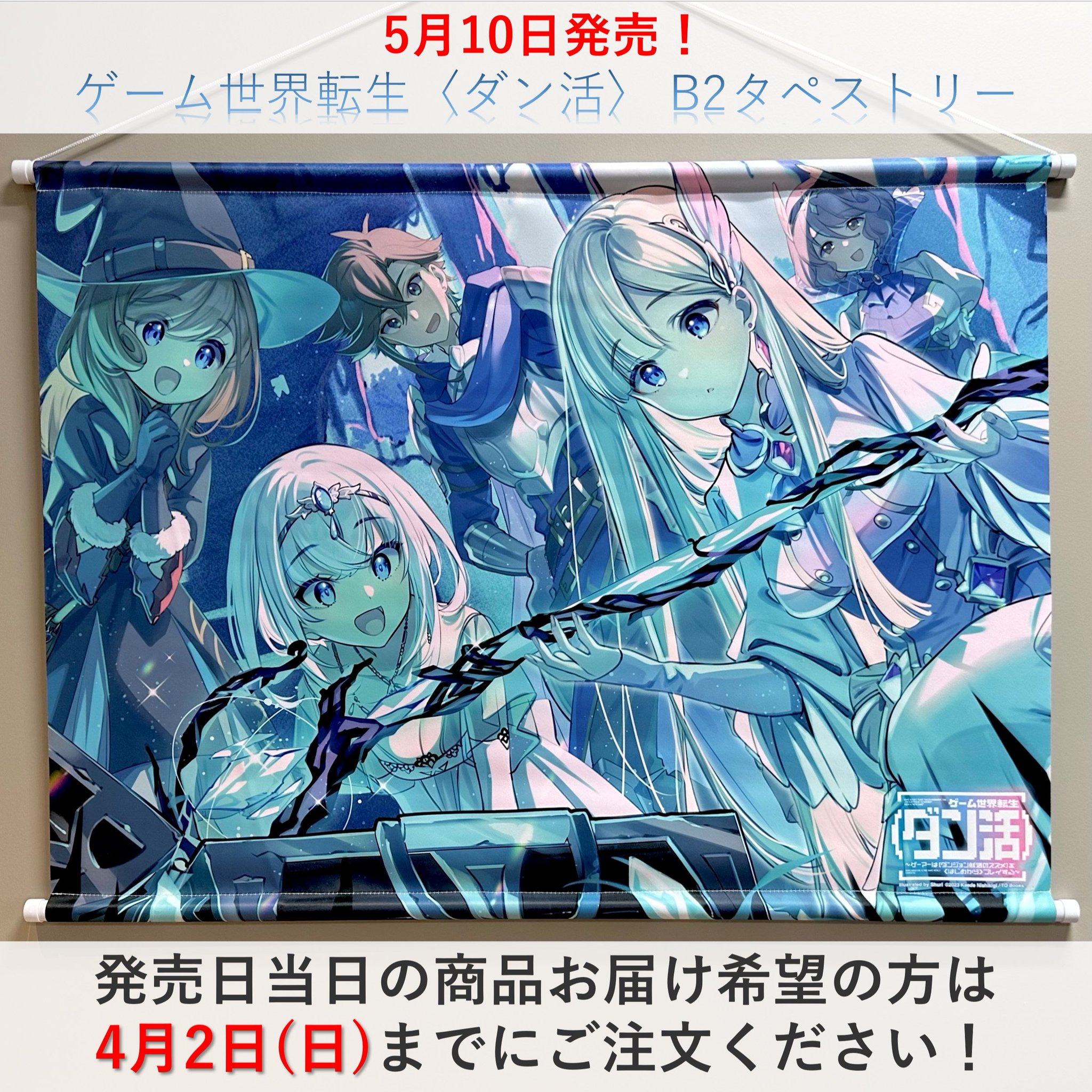 タペストリー 日本語版 FsdUHLSagAI9g1z.jpg:large