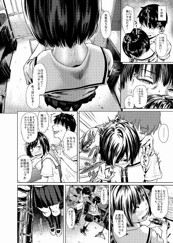 放課後、年上彼女と部室で吹奏楽の練習中…出来心でイタズラしてみたら…!!?

その2
https://t.co/oNX3tAlHvX 