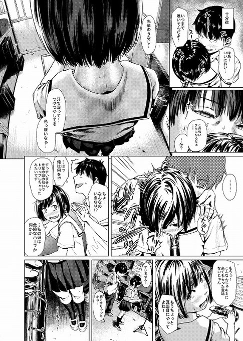 放課後、年上彼女と部室で吹奏楽の練習中…出来心でイタズラしてみたら…!!?

その2
https://t.co/oNX3tAlHvX 