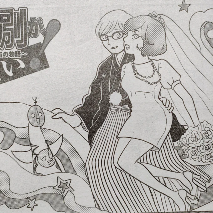 本わら5月号、今回の『性別がない』は母、逝く!の巻です。葬式話に親の結婚式の図を扉絵にするのってなかなか洒落てるぜと自画自賛… 