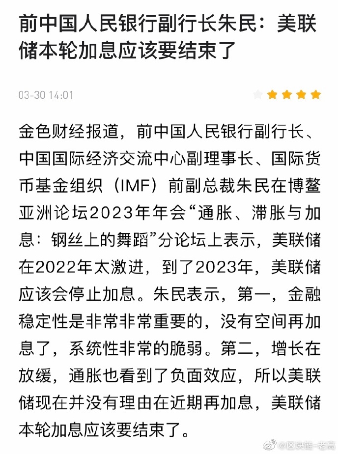 美联储本轮加息快结束了？