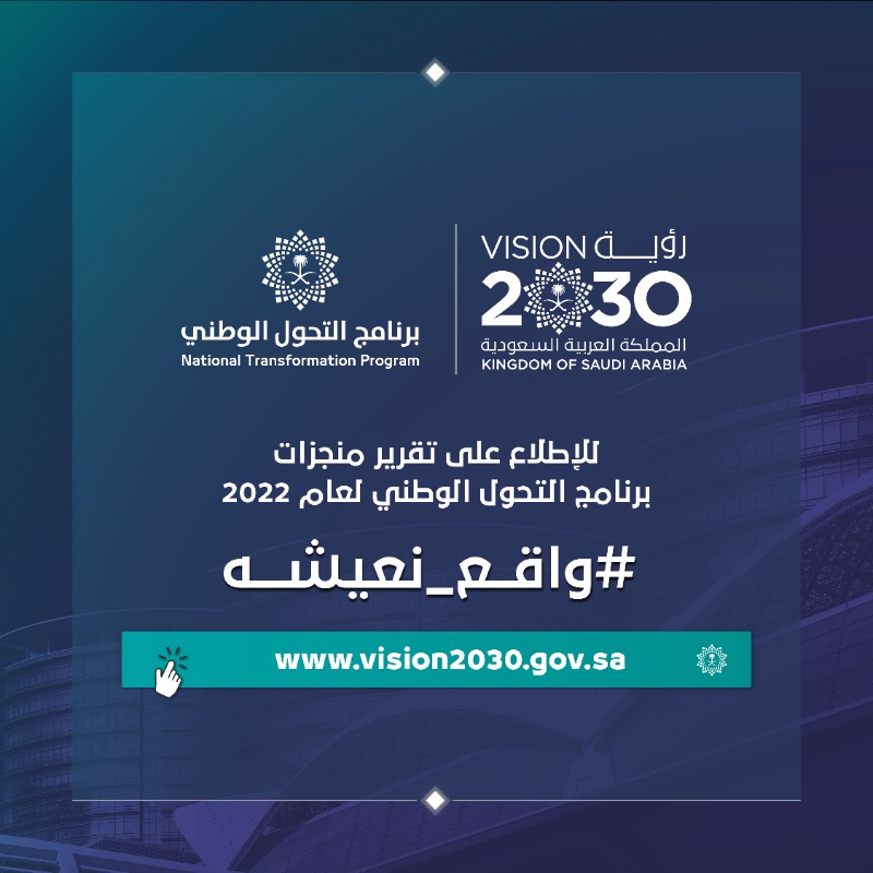 NTP_2030's tweet photo. المملكة تتصدر رقميًّا، وتمضي في طريقها نحو تحقيق الريادة الرقمية

#واقع_نعيشه
#رؤية_السعودية_2030
@McitGovSa
@DgaGovSa